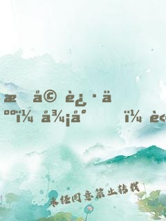 暖婚迷人：御少，請自重